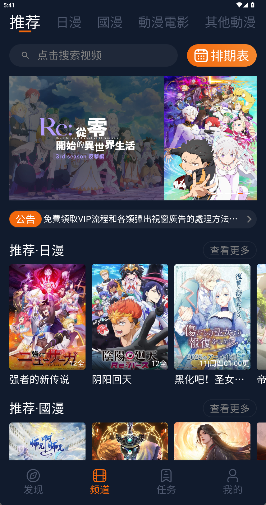 囧次元官方吉祥物 — 悠闲追番时光