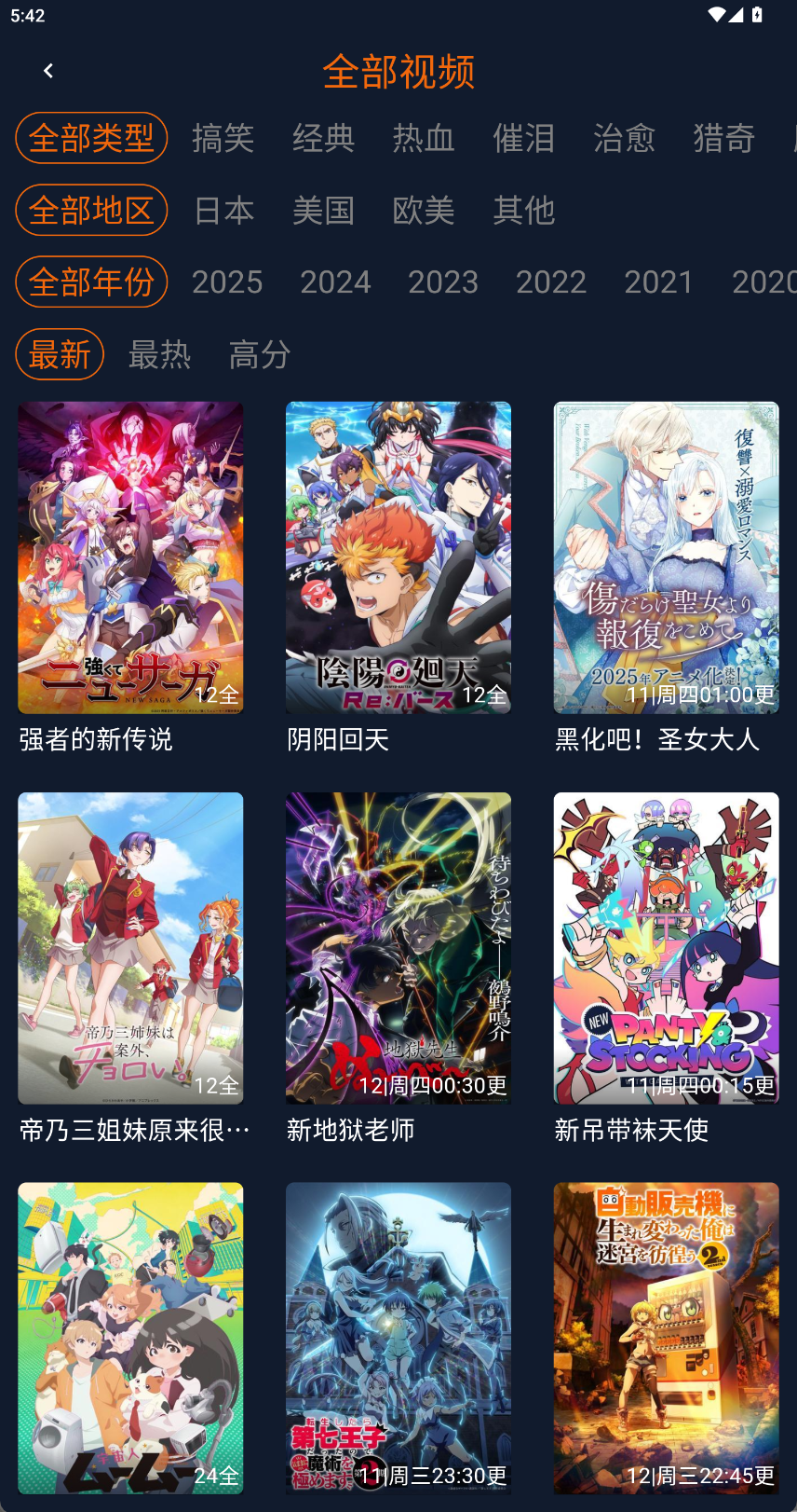 全部视频浏览页
