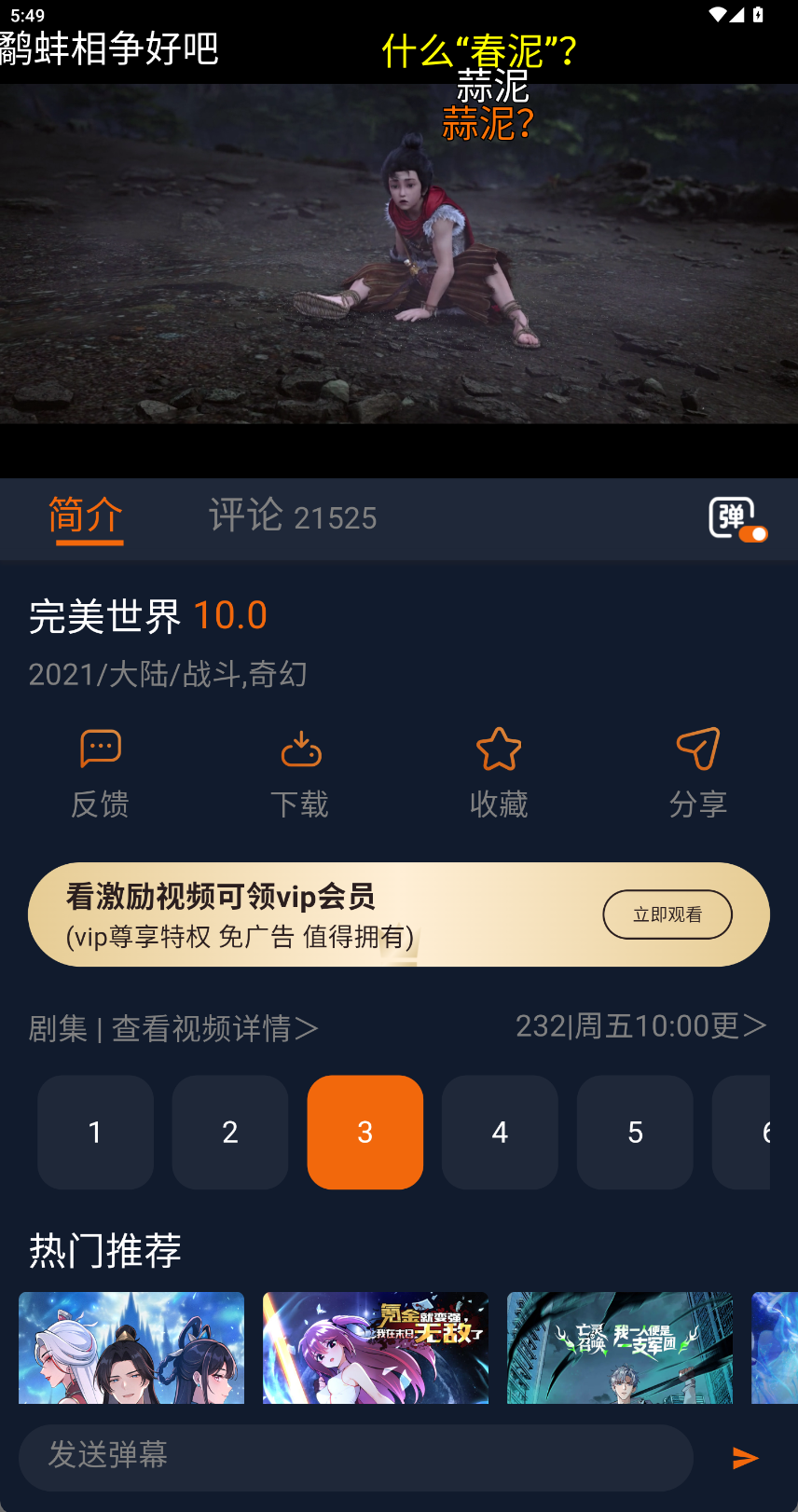 视频详情播放器